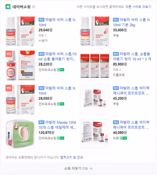 [꿀팁] 손톱 물어뜯는 습관 어떻게 고칠까요?