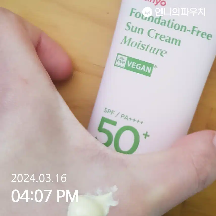 파데프리 선크림