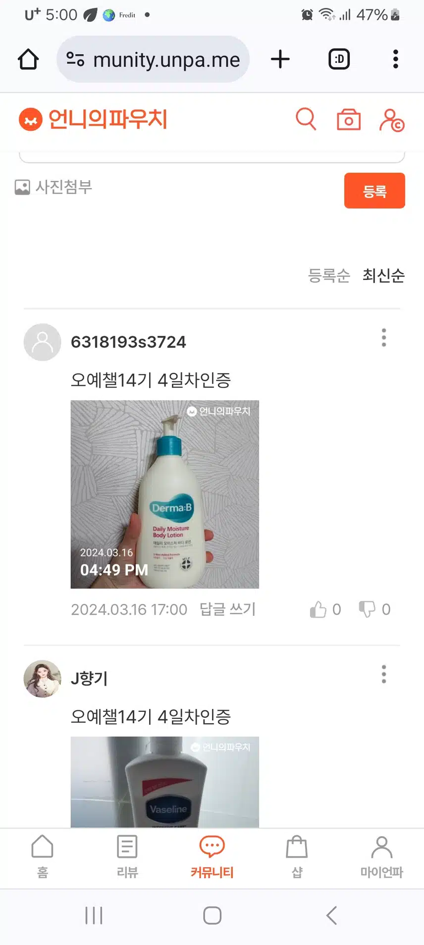 오예챌14기 4일차