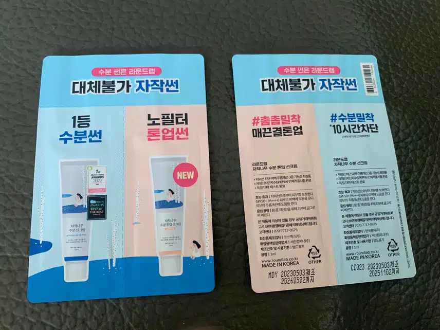 라운드랩 자작나무 선크림 샘플 받았어요