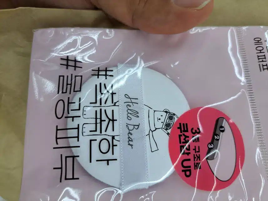 내돈내산 퍼프