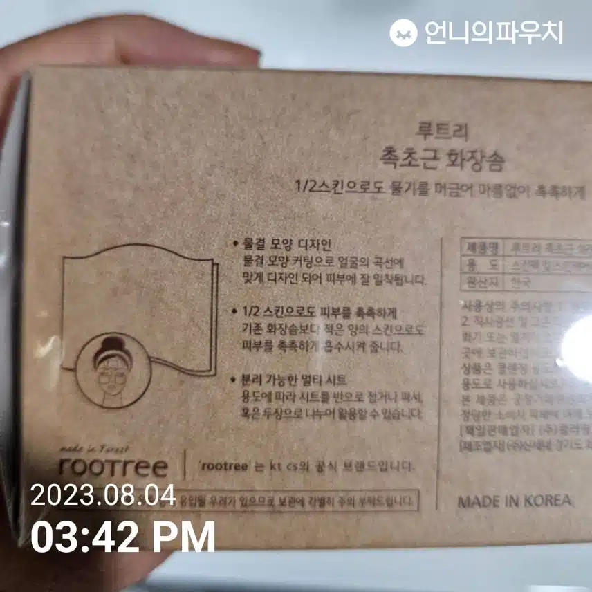 제가 쓰는 미용소품--화장솜