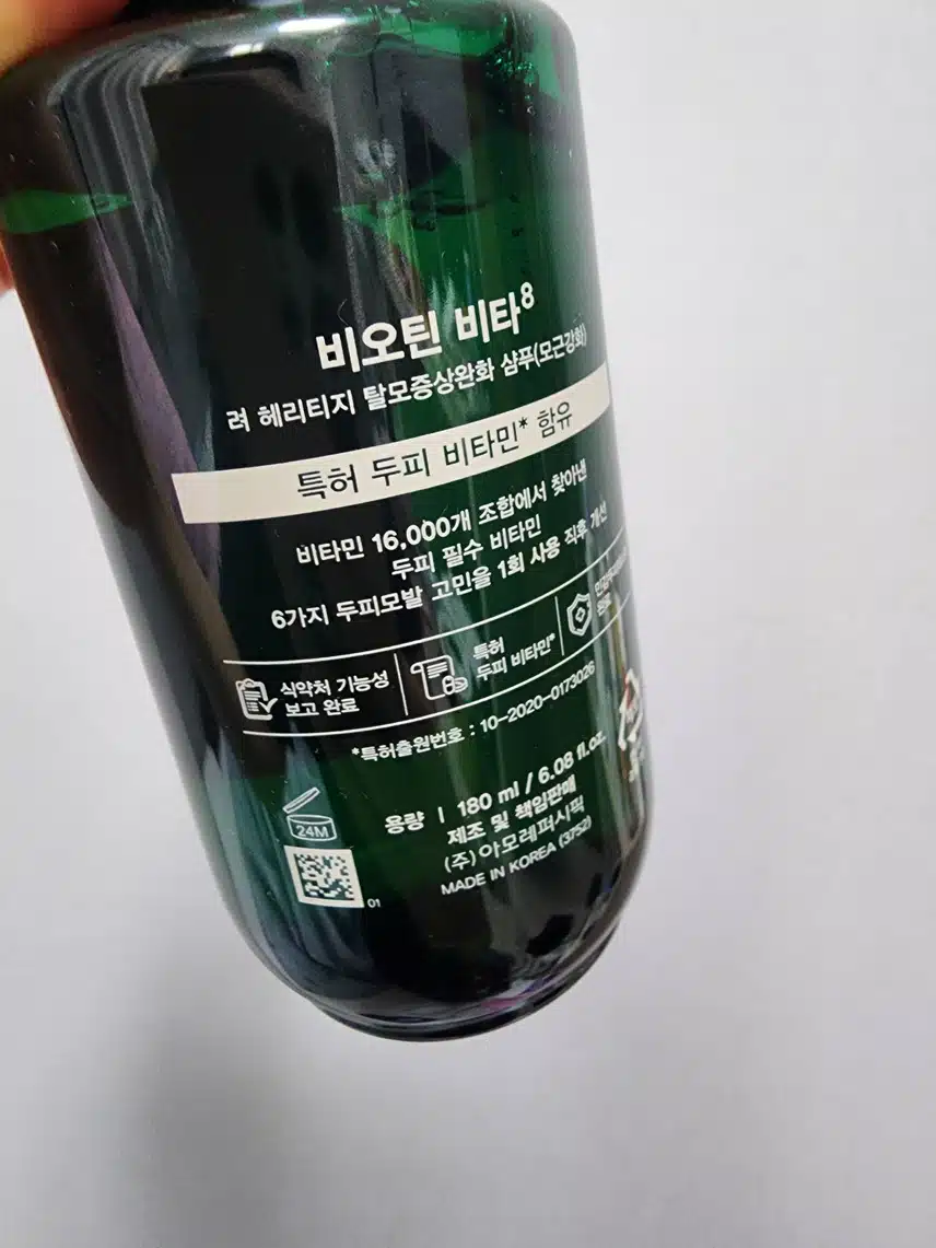 내돈내산 려 헤리티지 탈모완화 샴푸