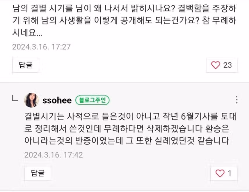 핫이슈 이범수.한소희 근황