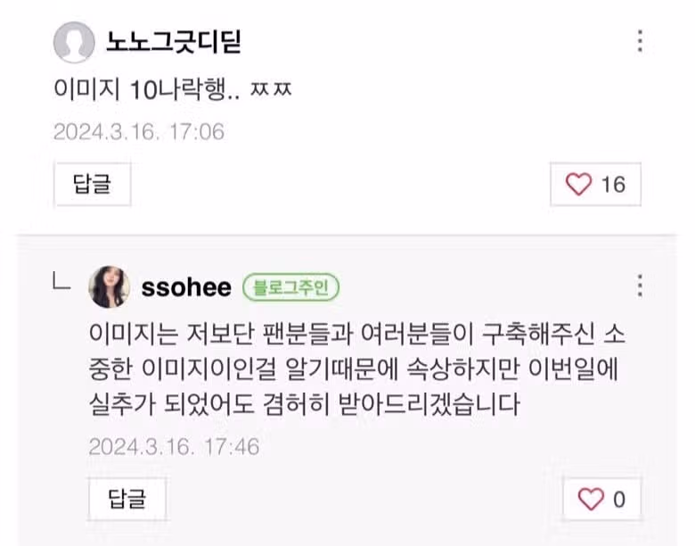 핫이슈 이범수.한소희 근황