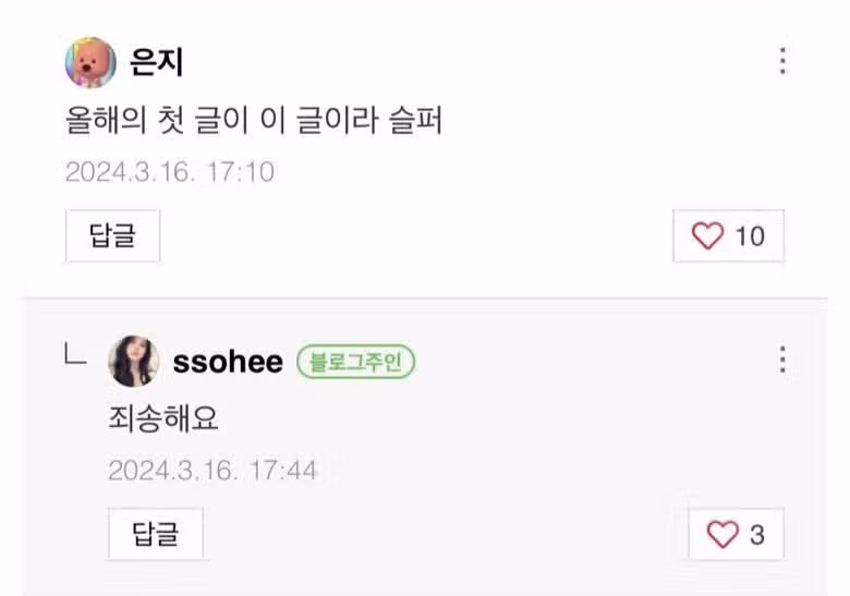 핫이슈 이범수.한소희 근황