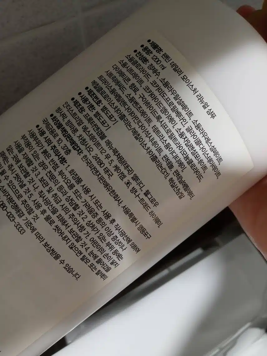 샴푸 소개합니다. (내돈내산)