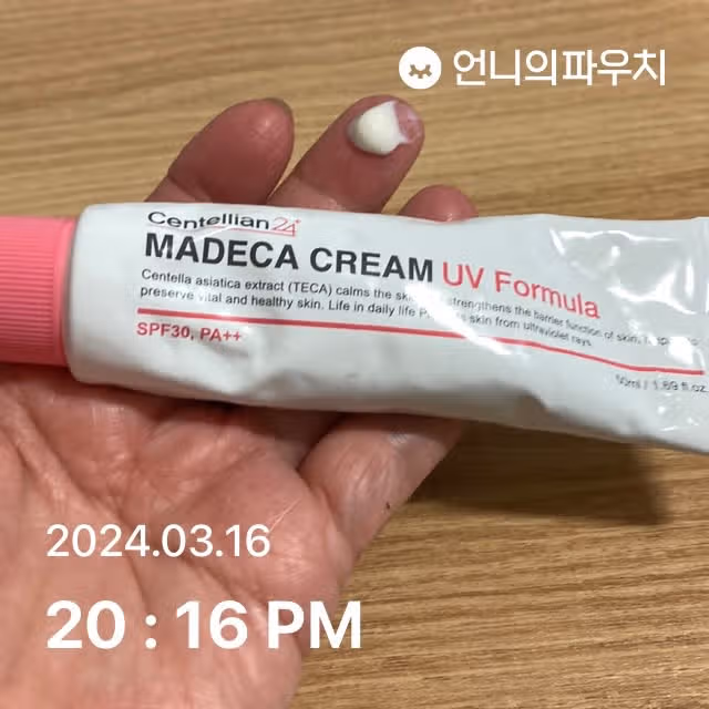 마데카크림