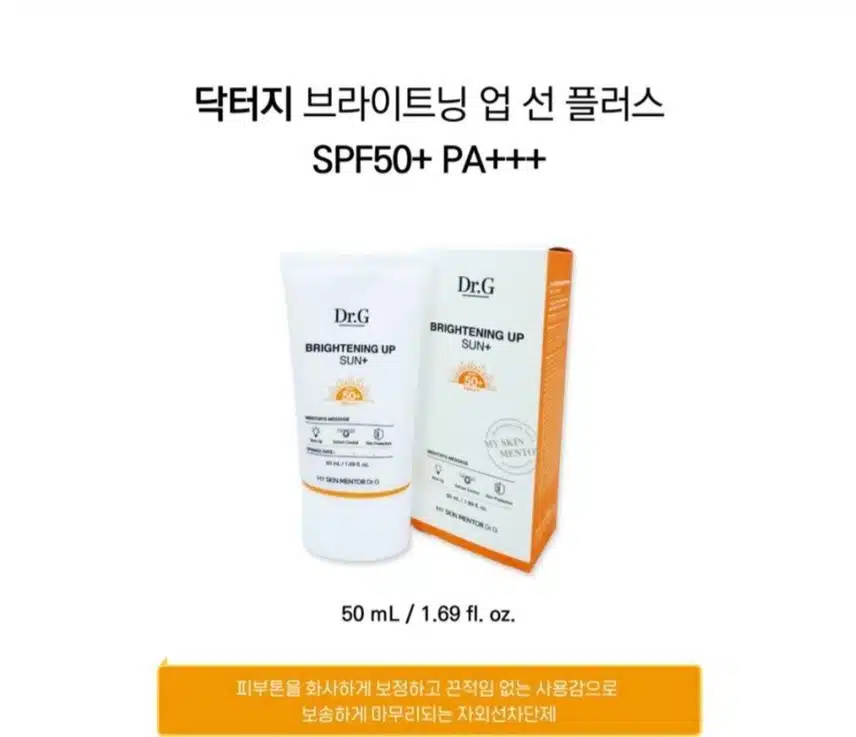 몇번을 소개해도  모자란 닥터지 톤업 선크림!