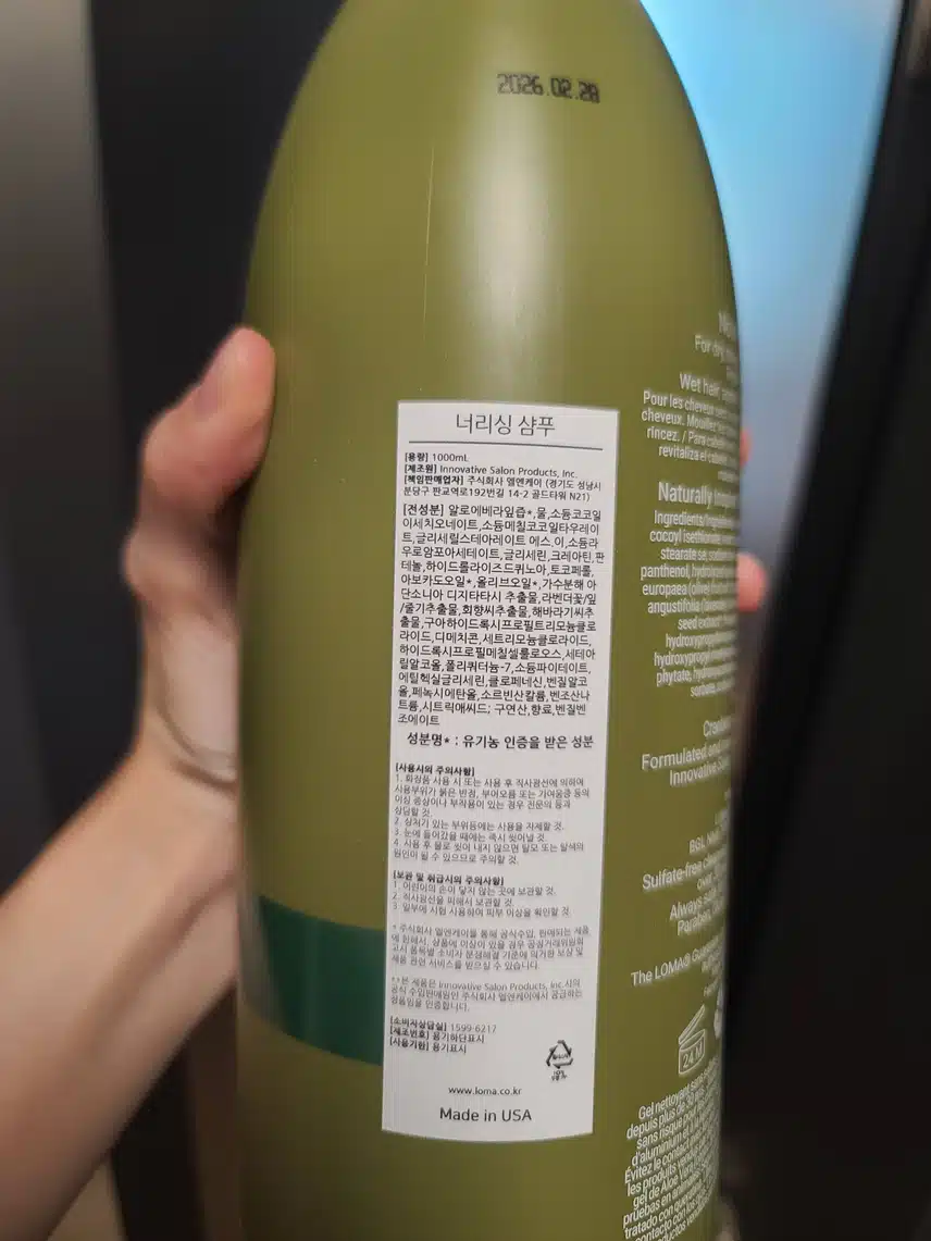 성분좋은 샴푸 추천해요