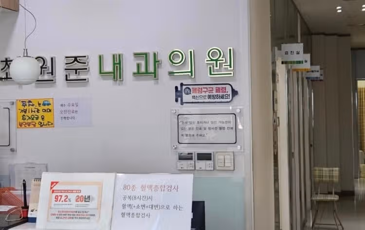 잠실에 있는 최원준 내과 추천하고 싶습니다 