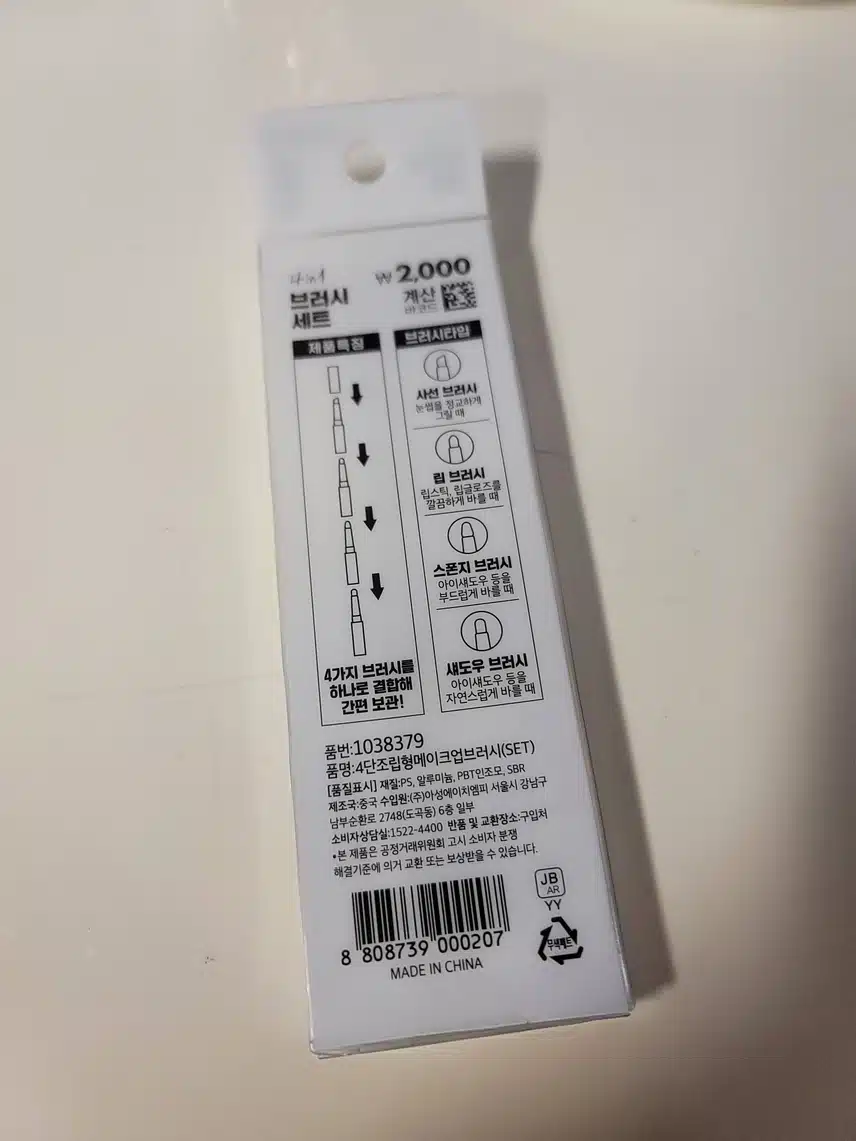 브러시 세트ᆢ