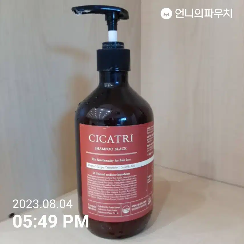탈모샴푸.  시카트리 블랙
