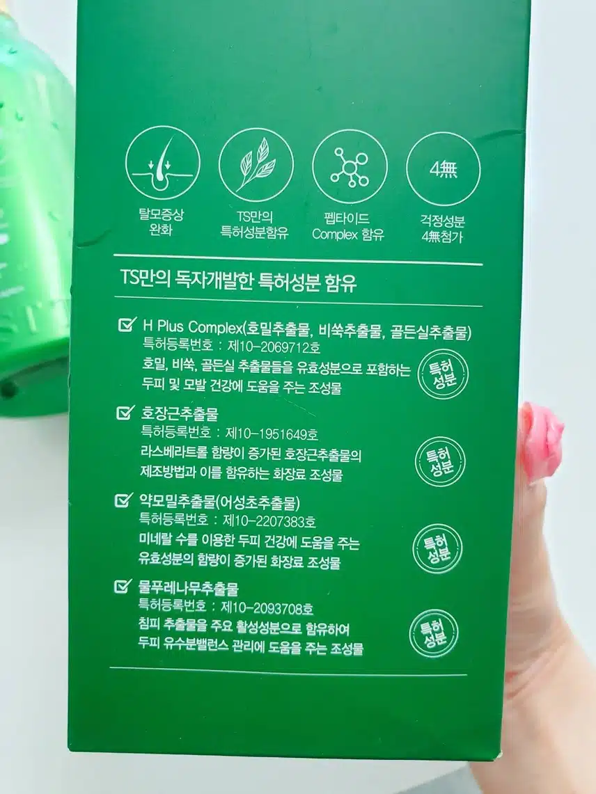 [내돈내산] Dr.Ts 탈모증상완화 샴푸