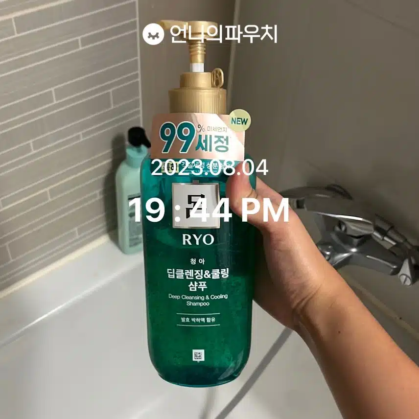 샴푸 이거 좋아요