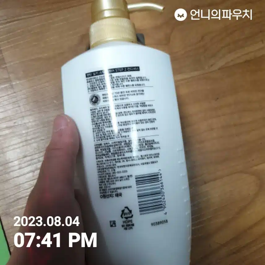 [내돈내산] 팬틴 실키스무드케어