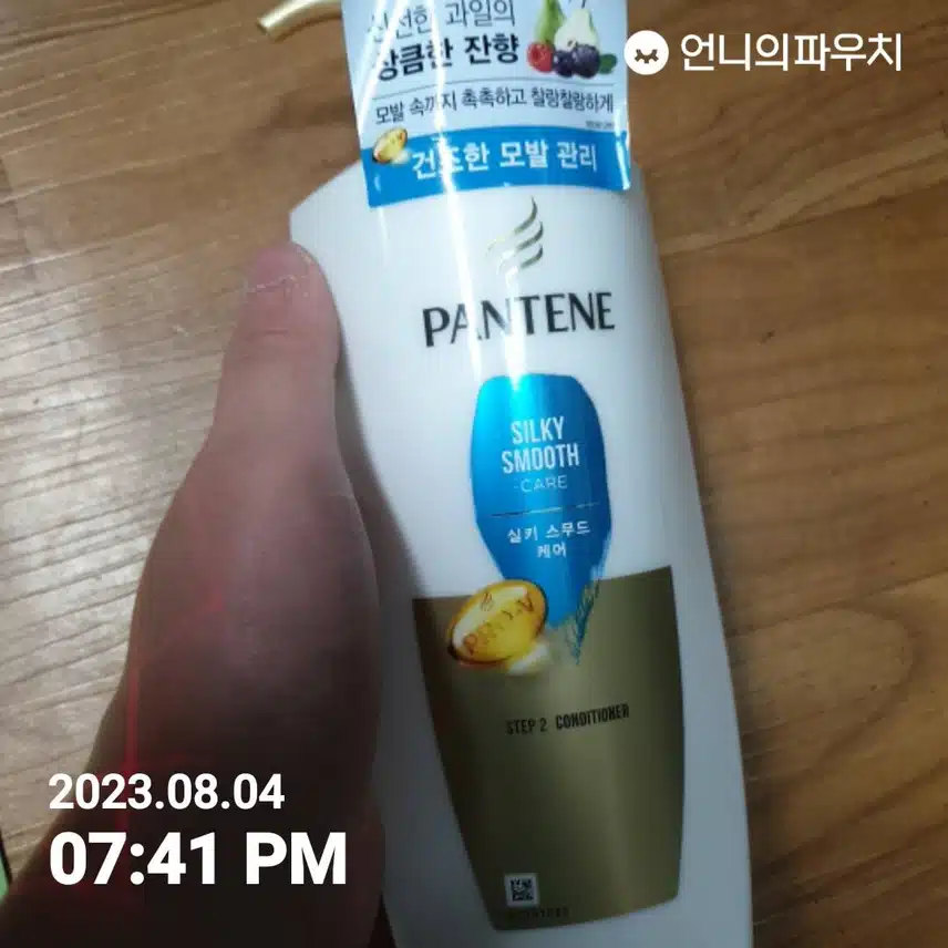 [내돈내산] 팬틴 실키스무드케어