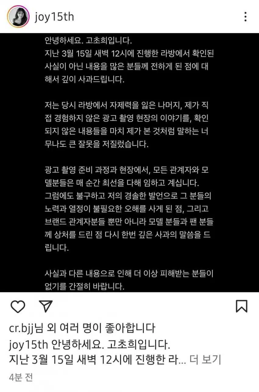 핫이슈 나솔 9기 옥순 인생 최대 위기