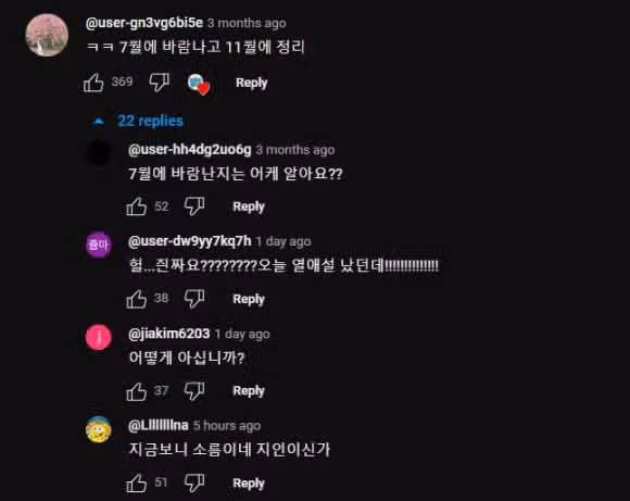 핫이슈 3개월전 한소희 유튜브에 달린 댓글