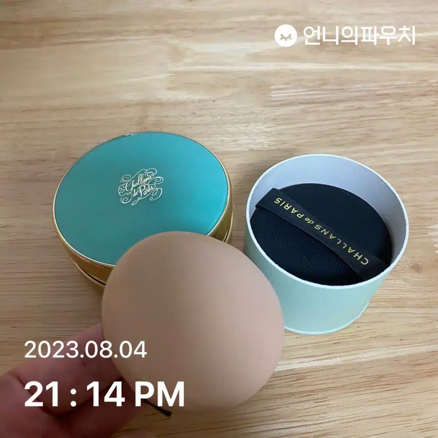 샬랑드파리 블랙쿠션 쫀쫀해요