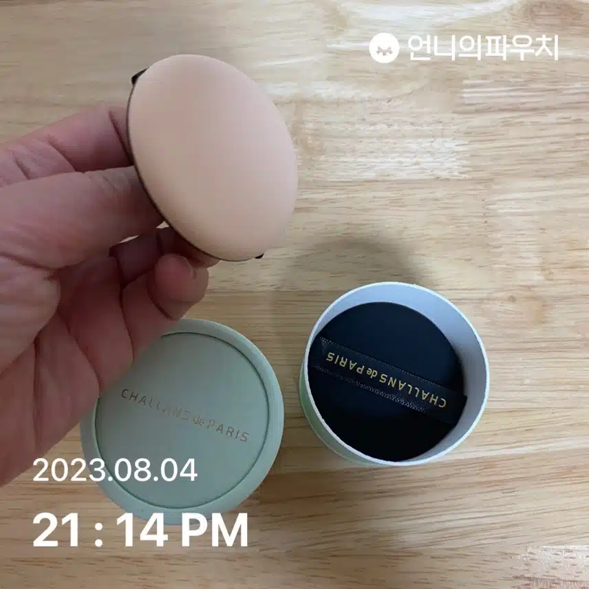 샬랑드파리 블랙쿠션 쫀쫀해요