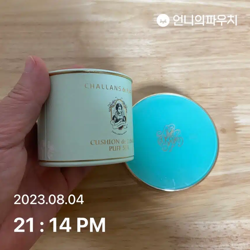 샬랑드파리 블랙쿠션 쫀쫀해요