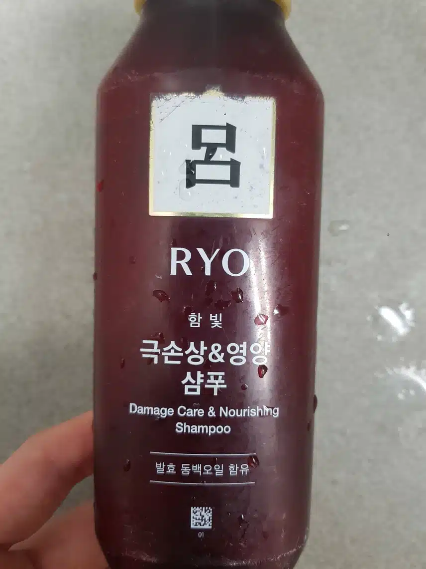 려샴푸