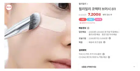 모공실종 브러시 추천!