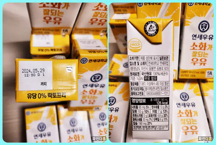 아이가 좋아하는 [연세우유-소화가 잘되는 우유] 캐시딜 추천 리뷰