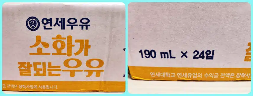 아이가 좋아하는 [연세우유-소화가 잘되는 우유] 캐시딜 추천 리뷰