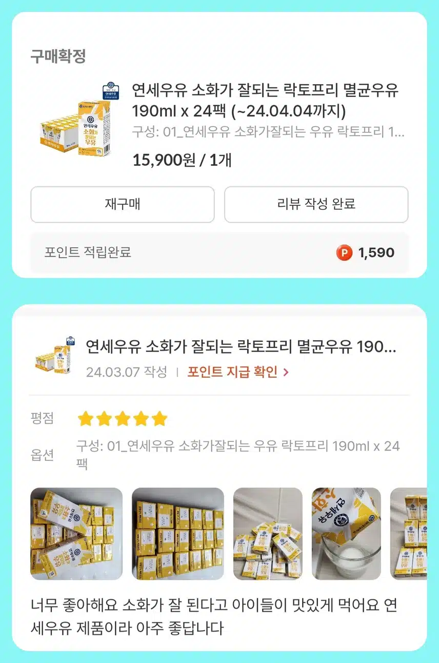 아이가 좋아하는 [연세우유-소화가 잘되는 우유] 캐시딜 추천 리뷰