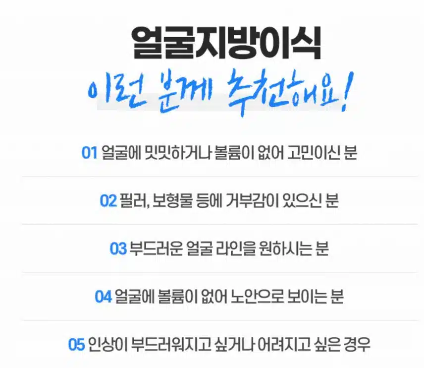얼굴 지방이식 후기 알려드릴게용
