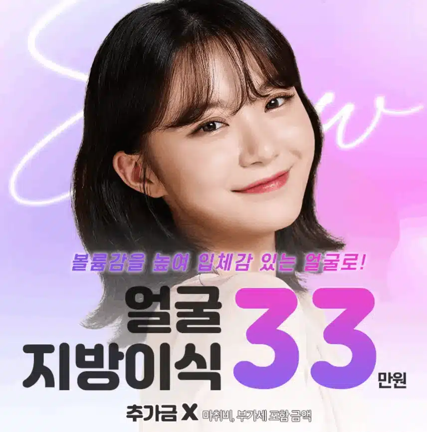 이마지방이식가격 비싼가요? 