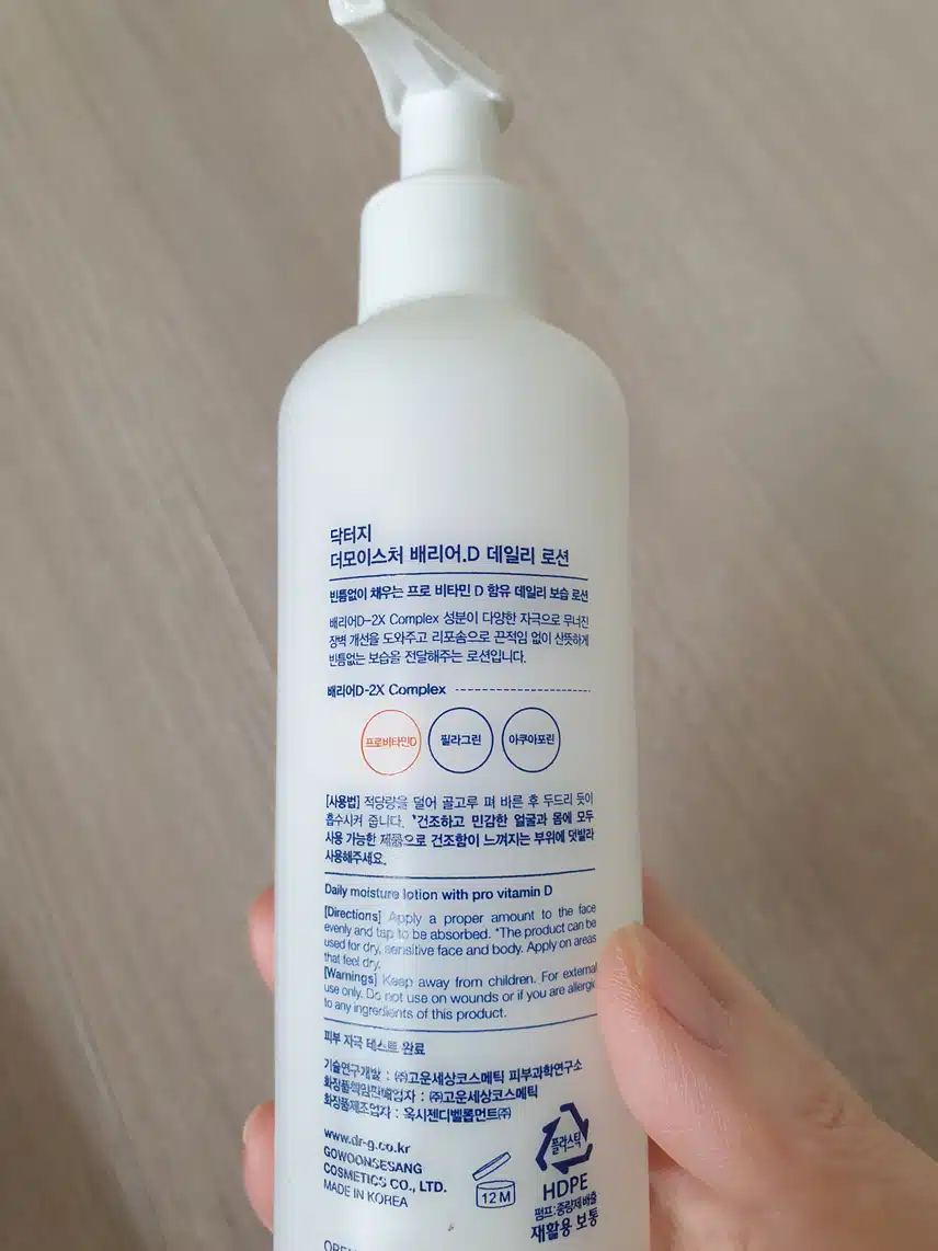 닥터지 로션