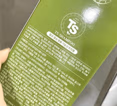 TS샴푸 내돈내산