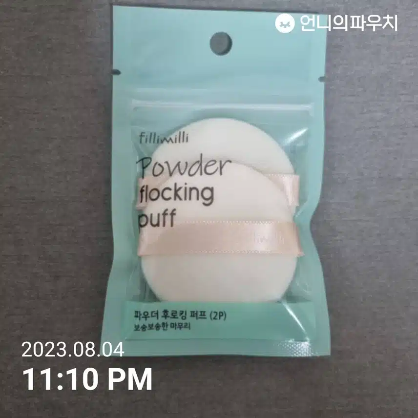 내돈내산 필리밀리 퍼프, 조각 스펀지 잘샀던거 같아요