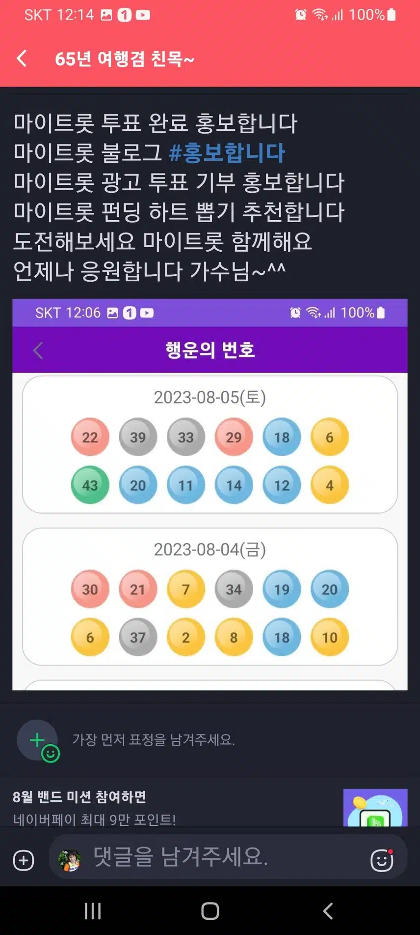 나상도 가수님 응원합니다