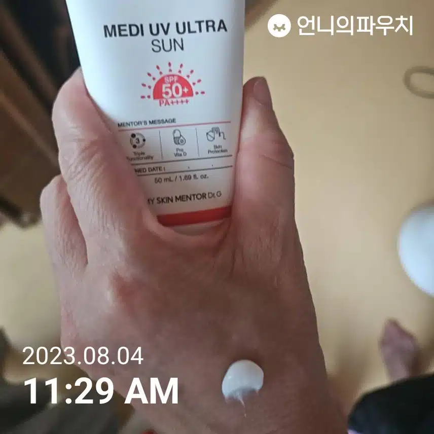 선크림