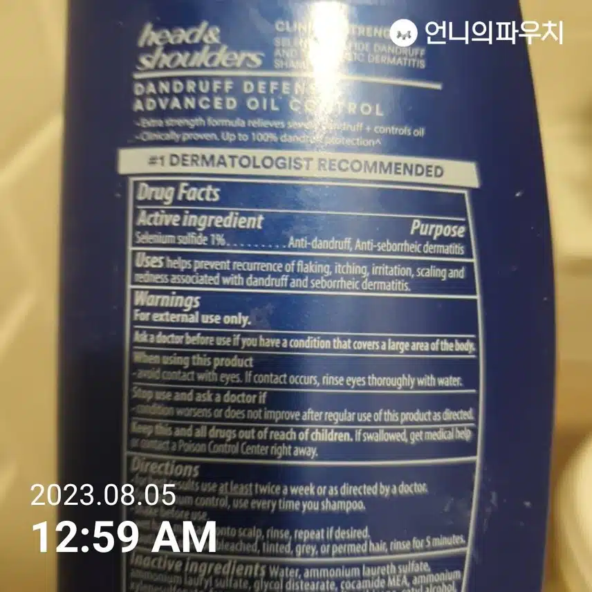 내돈내산 지루상두피염엔 헤드앤숄더