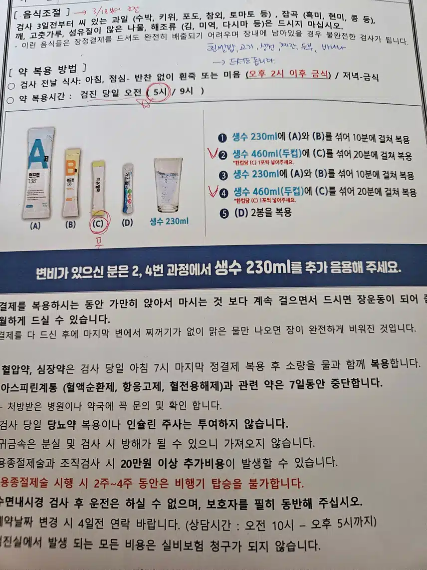 원프렙 1.38 