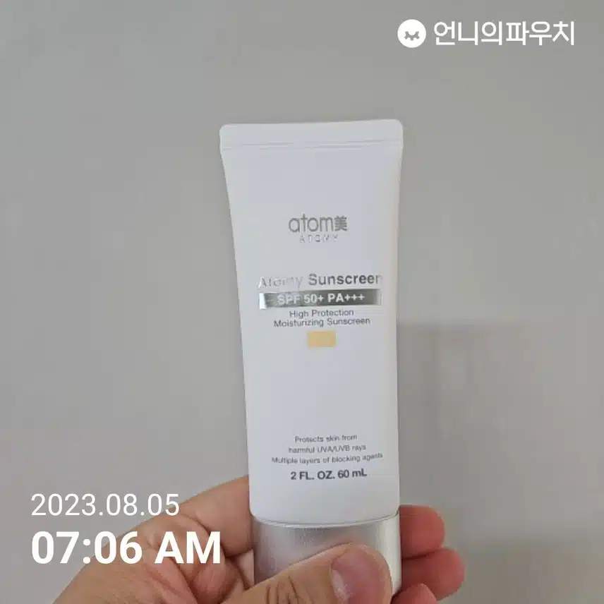 선크림 바르구...
