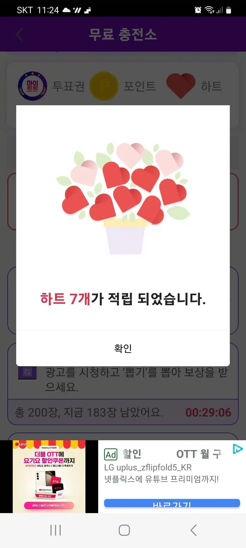 우리의 별 송도현을 응원합니다~♡
