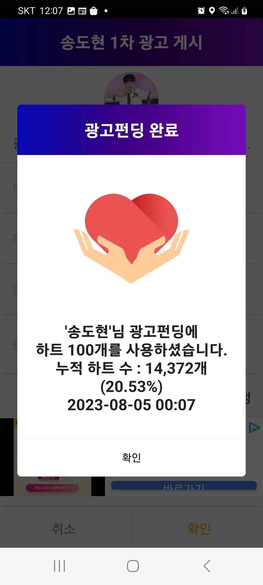 우리의 별 송도현을 응원합니다~♡
