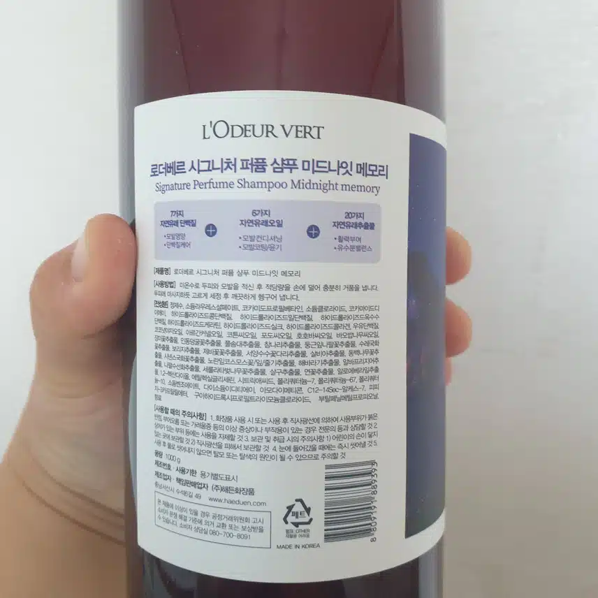 퍼퓸샴푸 만족해요