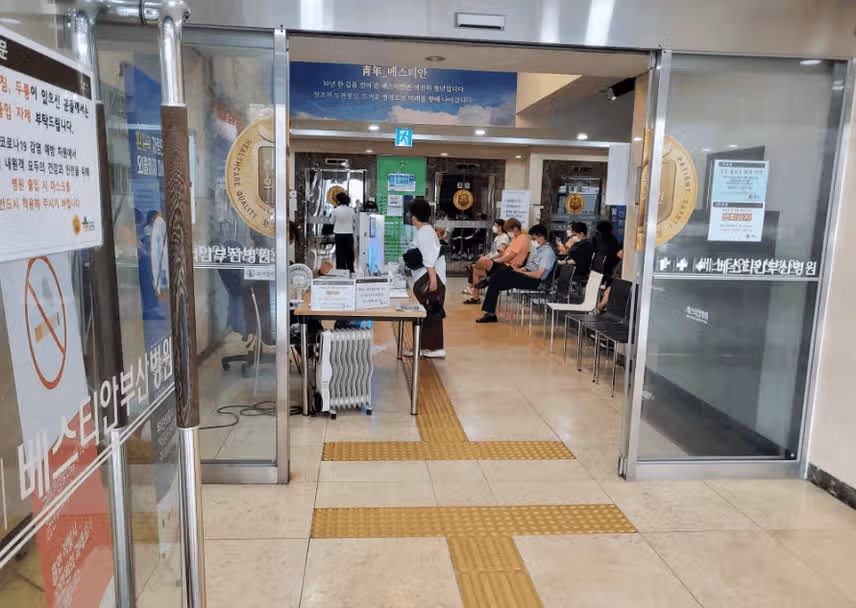 화명동 베스티안 병원 추천합니다.