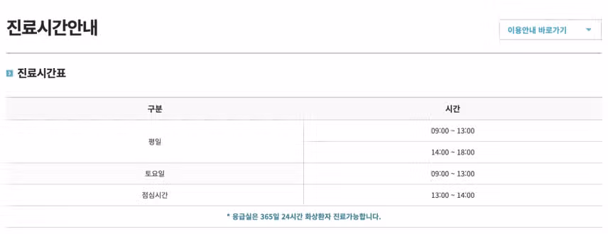 화명동 베스티안 병원 추천합니다.