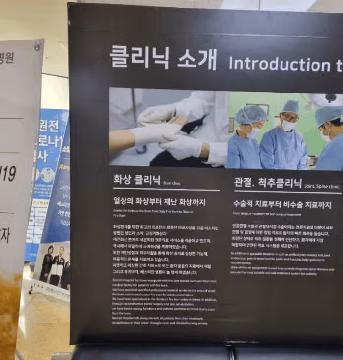 화명동 베스티안 병원 추천합니다.