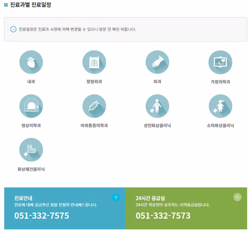 화명동 베스티안 병원 추천합니다.