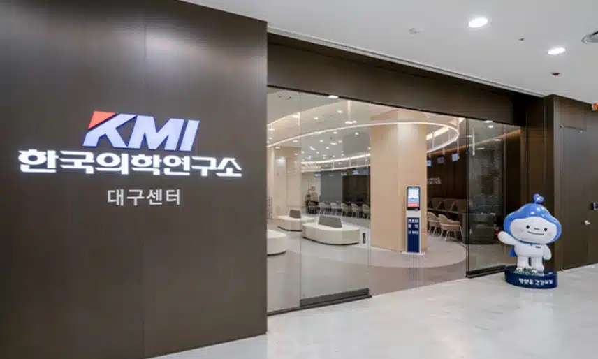 (솔직왕 3회차) kmi 한국의학연구소 대구검진센터 건강 검진
