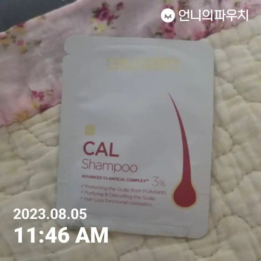 삼푸제품이예요 